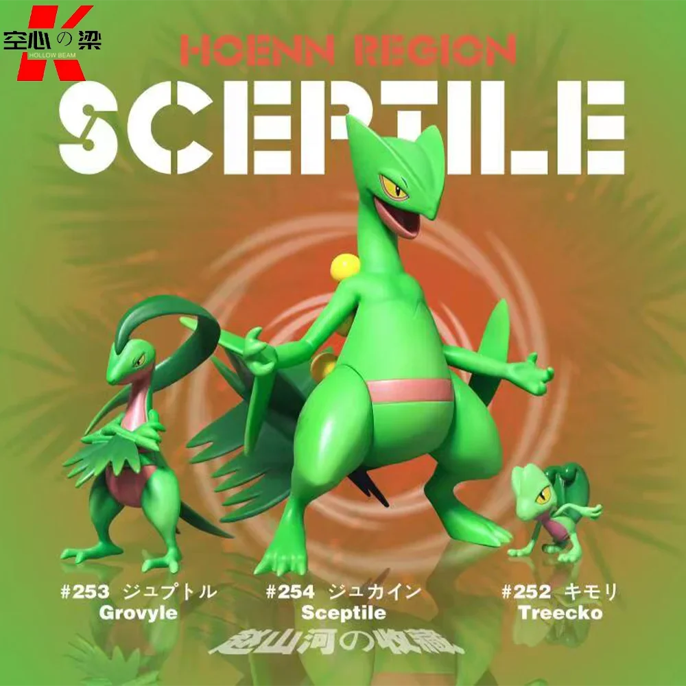 

[1/20 Scale World] Treecko & Grovyle & Sceptile Mega Sceptile Hoenn Area First Brother Toy Figure Decoration