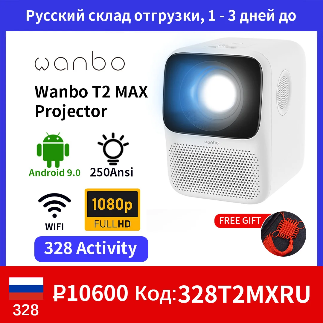 Global Version Wanbo T2 MAX Projector Full Hd 1080P Support Vertical Keystone Correction Portable Mini Home Theater Projector