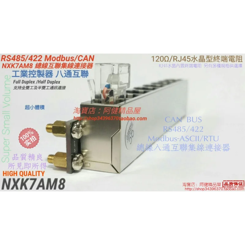 RS485 CAN MODBUS Промышленный контроллер Последовательная шина Концентратор связи