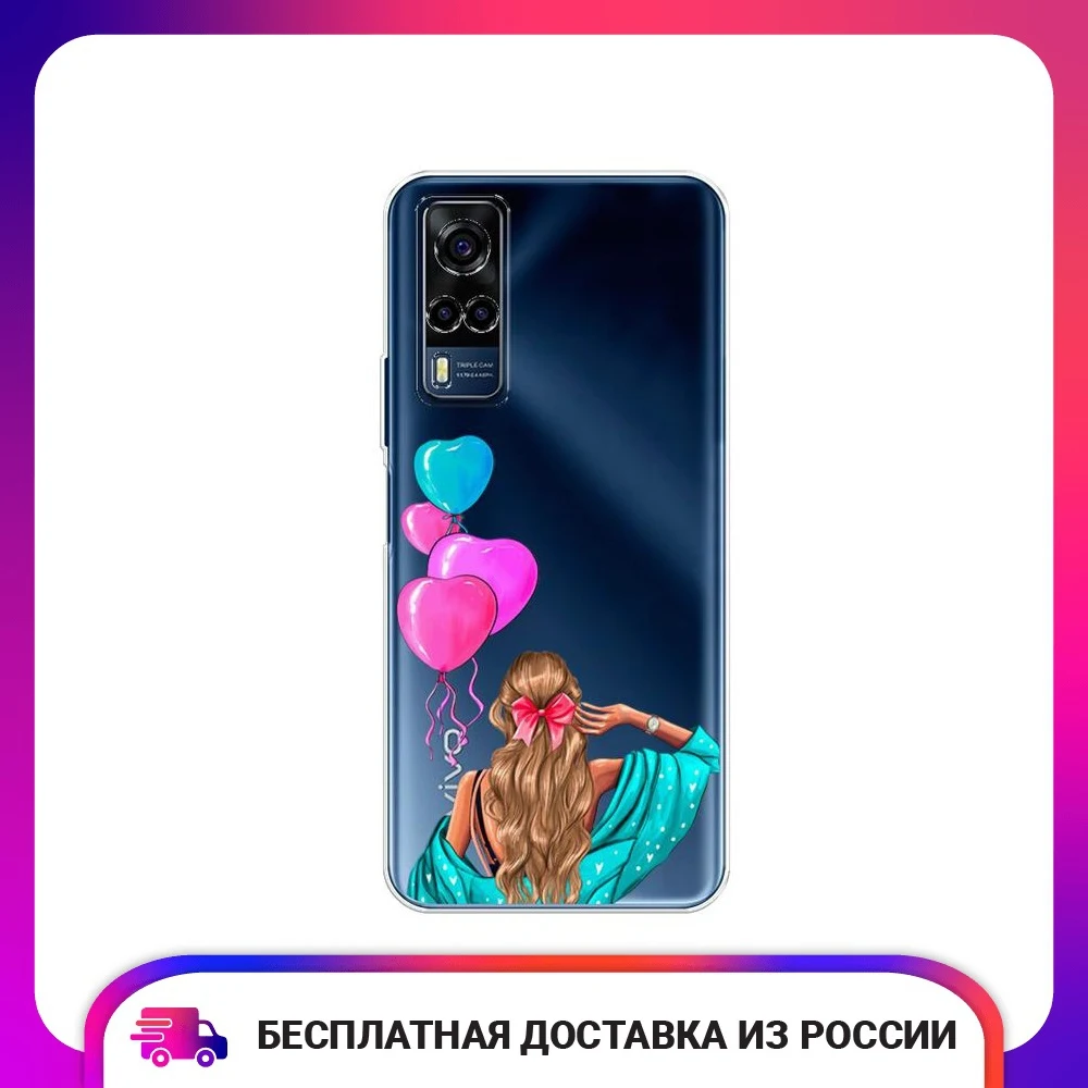 Чехол для Vivo Y53s 4G День Рождения силиконовый тонкий мягкий защитный