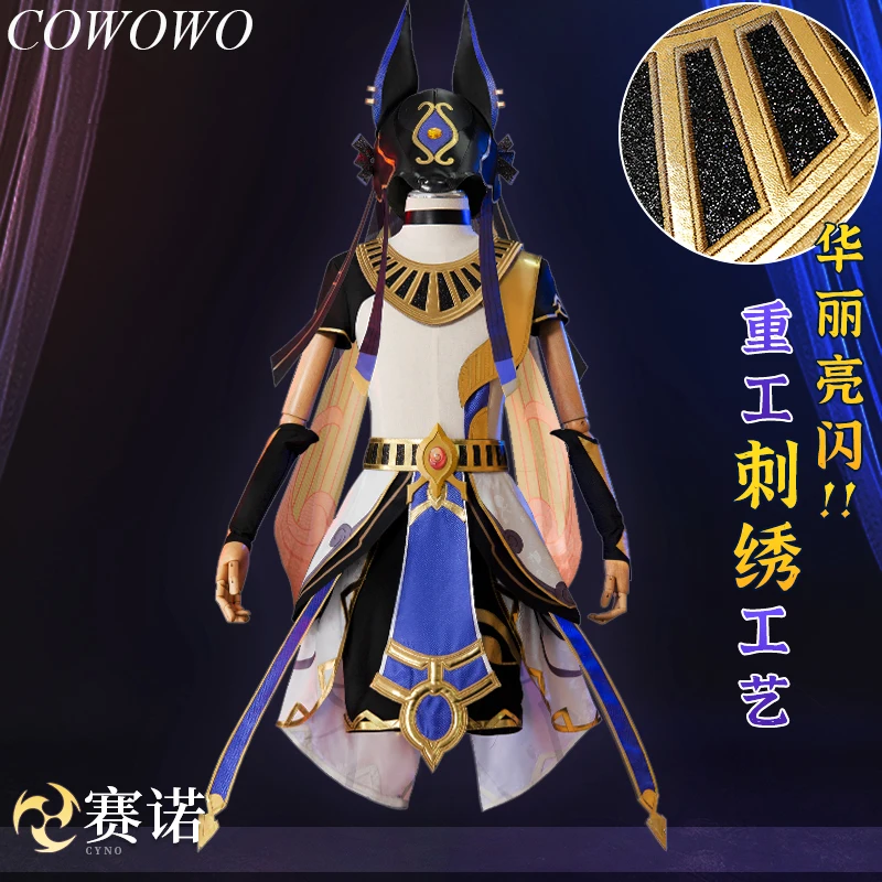 

COWOWO Аниме! Экзотический игровой костюм Genshin Impact Cyno, красивая униформа, костюм для косплея, одежда для ролевых игр на Хэллоуин и вечеринку, муж...