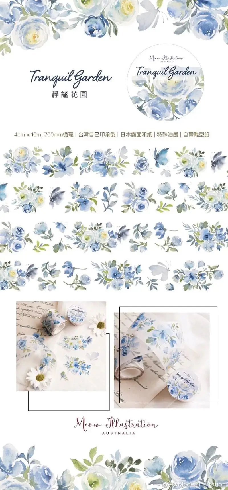 

10 метров садовая винтажная Цветочная васи лента декоративный коллаж