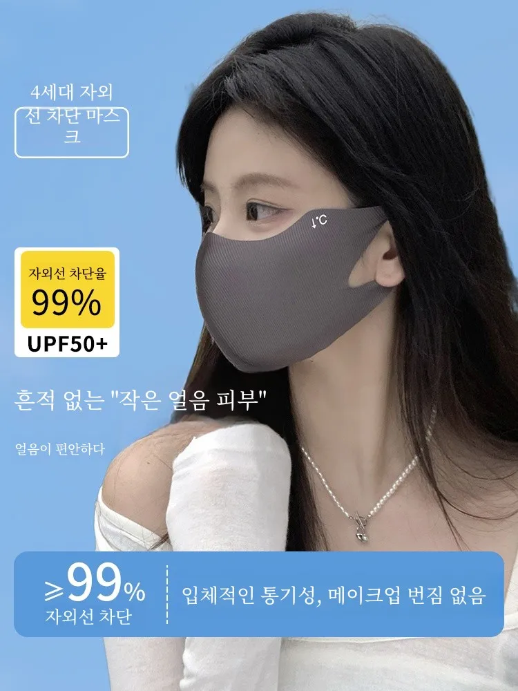 UPF50 + Summer Ice Silk Breathable Hyaluronic Acid Sunscreen Thin Mask Eye Protection Corner UV Good-looking