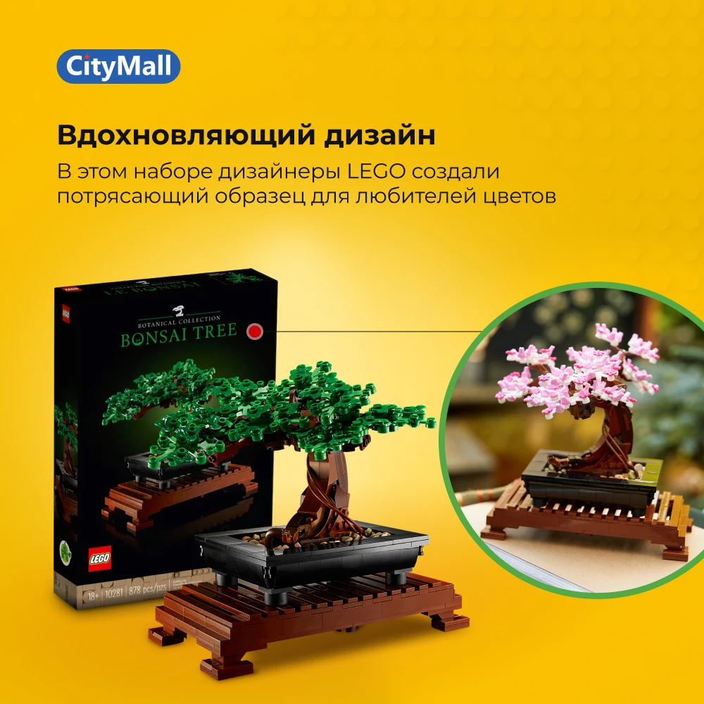 Конструктор LEGO Creator Expert 10281 Бонсай | 