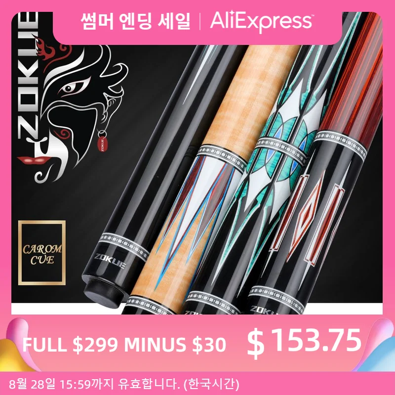 

ZOKUE Carom Stick Professional Carom Billiard Cue Korean 3 Cushion Billiard Cue Carom Taper 12mm Tip 142 cm Libre Cue with Case
