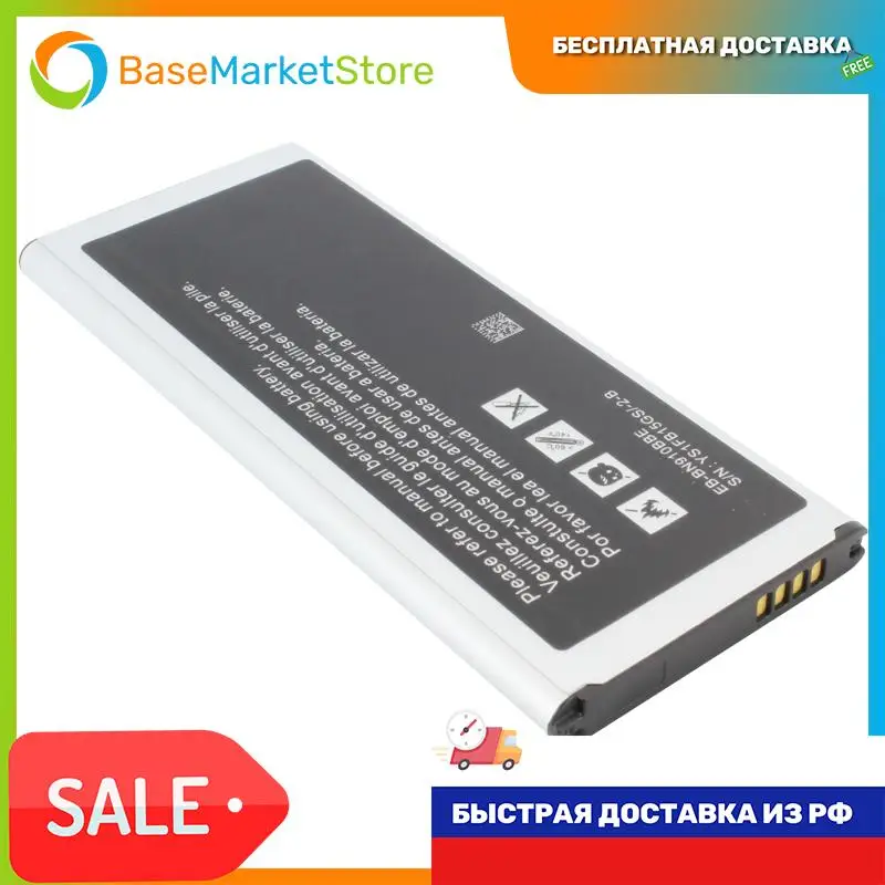 Аккумуляторная батарея для Samsung N910C Galaxy Note 4 (EB-BN910BBE) (premium) |