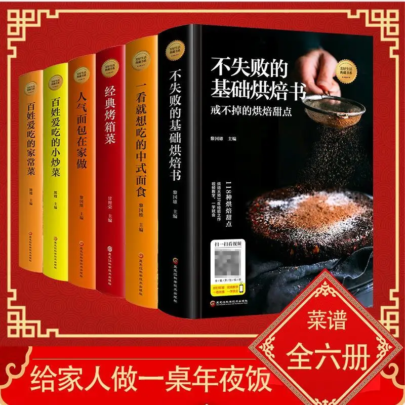 People's favorite stir-fry home cooking Classic Oven Dish Chinese Pasta Bread Book Menu Libros Livros Art Libros
People's favorite stir-fry home cooking Classic Oven Dish Chinese Pasta Bread Book Menu Libros Livros Art Libros