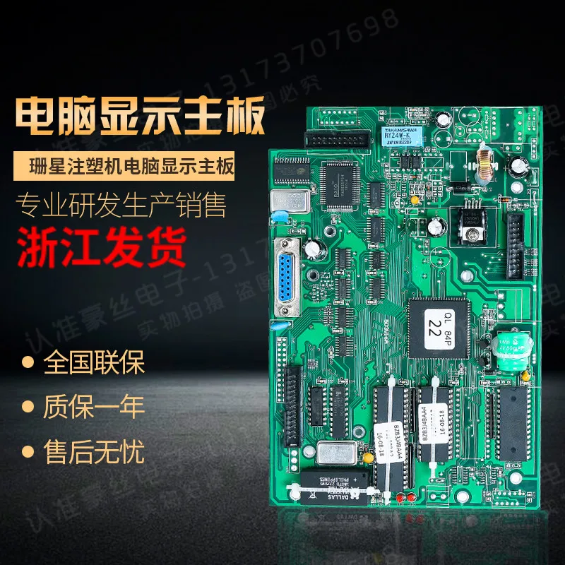 

Машина для литья под давлением, новый оригинальный компьютер Shanxing Samsung F3880 F3800, Плата дисплея, программная Плата ЦП 5D3V16A