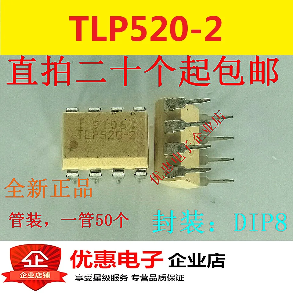 

10 шт./лот TLP520-2 DIP8