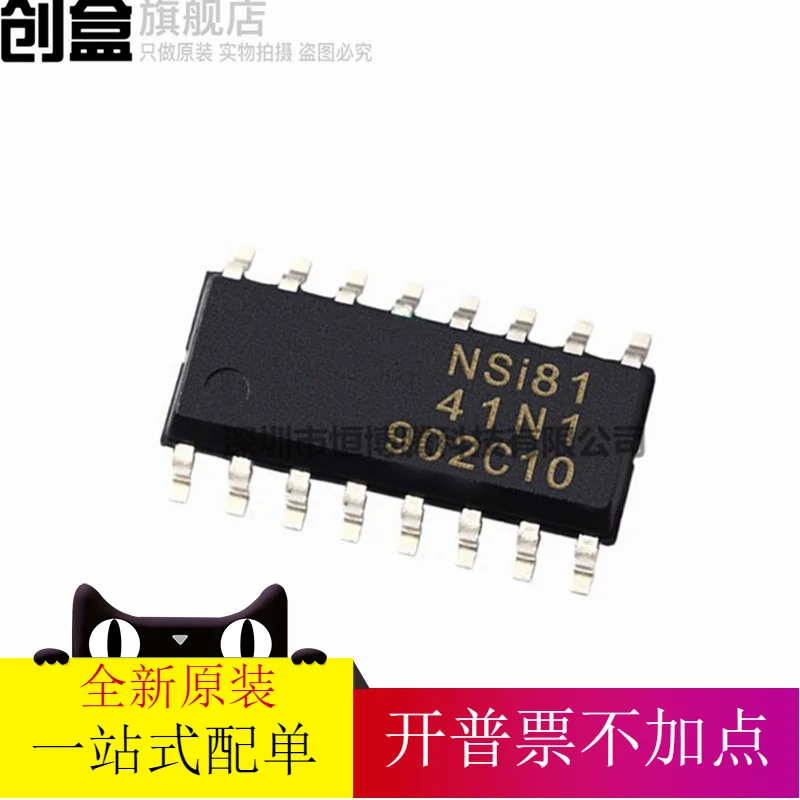 

free shipping NSI8141N1 SOP-16 10PCS