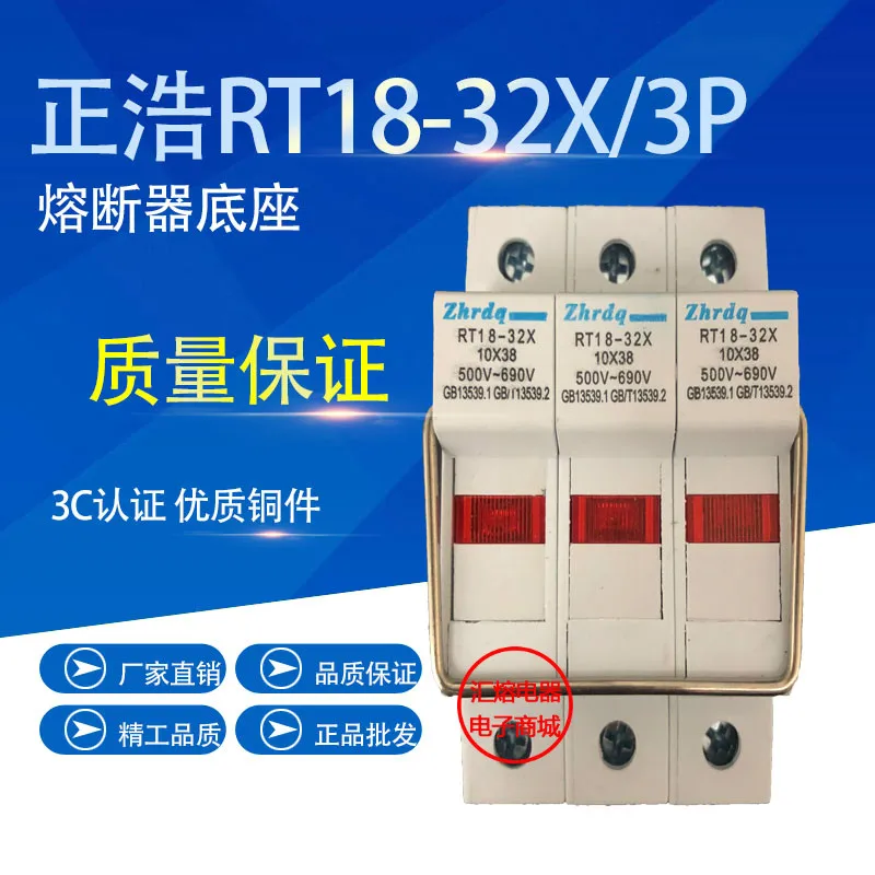 

Zhenghao RT18-32X 3P новый направляющий плавкий предохранитель с индикатором светильник розетка плавкого предохранителя медные детали 10*38