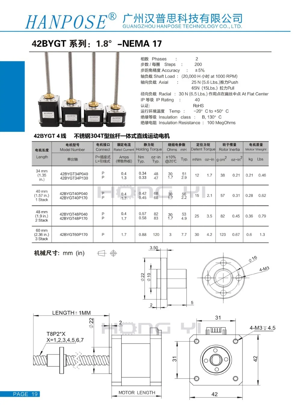17HS4401S-T8*8 L500MM Шаговый двигатель 12 В 1 7 А 40 Н. СМ мм Винт Nema17 Медная гайка вывода 2/4/8 с