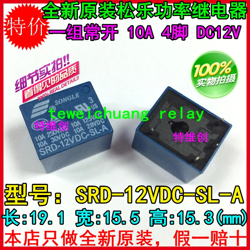 

5 pieces 4PIN -A| SRD-12VDC-SL-A 12V10A250VAC T73