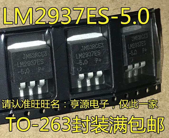 Enlarge 20pcs original new LM2937ES-5.0 LM2937ES linear regulator TO263 OK