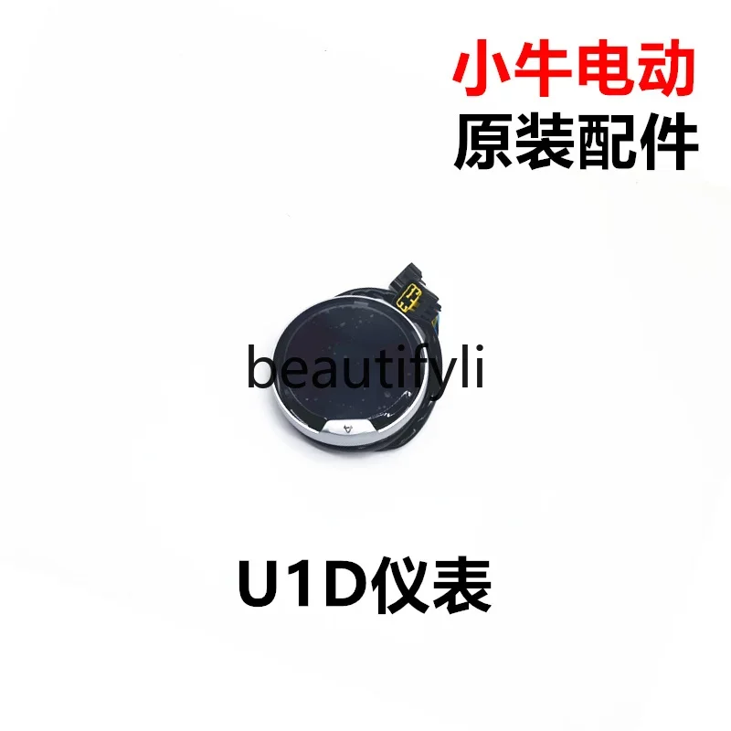 Новый приборный выключатель U1D/UQi в сборе имеет левые и правые переключатели