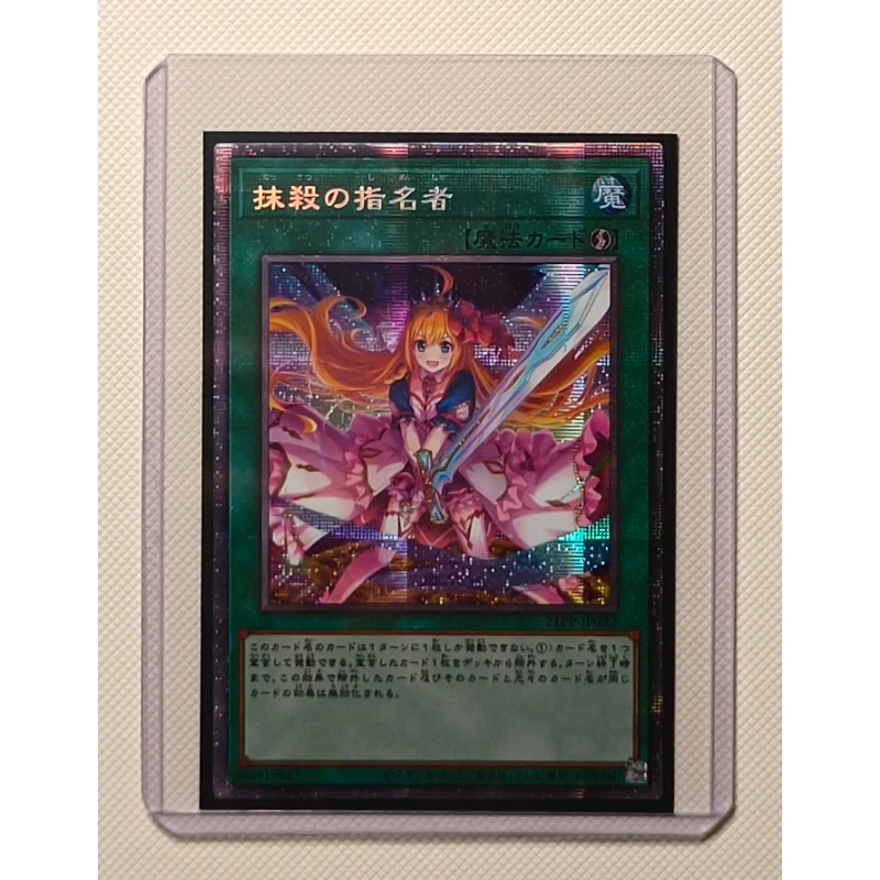 

Волшебная карточка Yu Gi Oh, Dark Designator Flash Japen, Коллекционные детские игрушки, Подарочная игра, аниме «сделай сам», Классическая лимитированная Милая мультяшная игра «сделай сам»