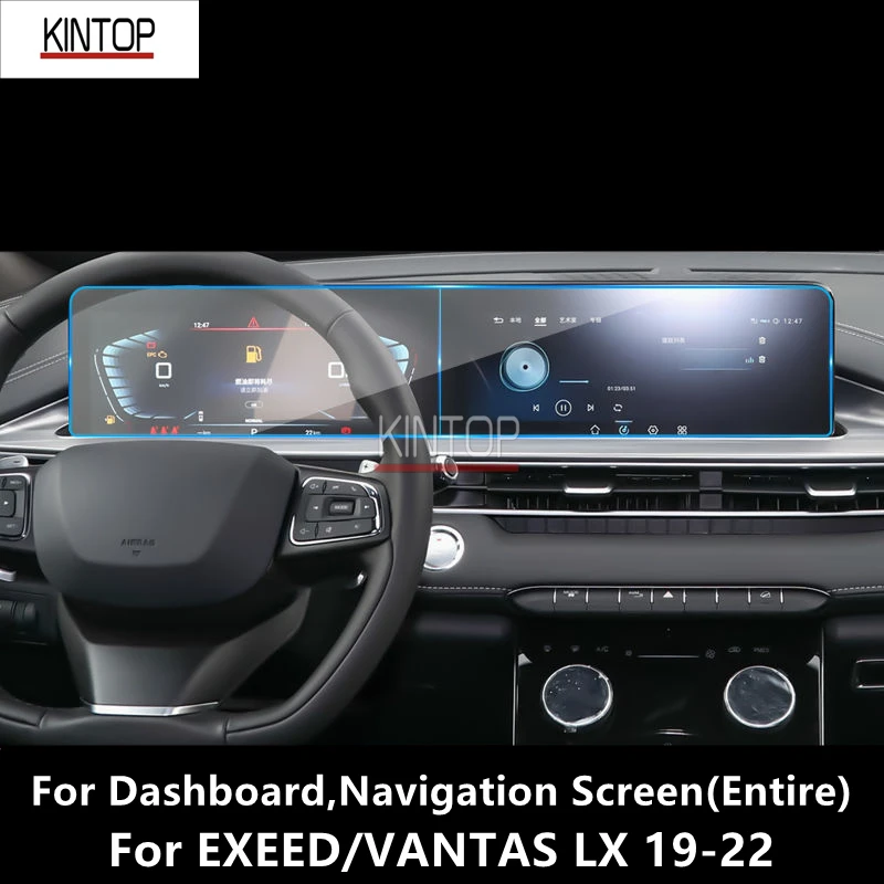 Для EXEED/VANTAS LX 19-22 приборная панель навигационный экран прозрачная защитная пленка
