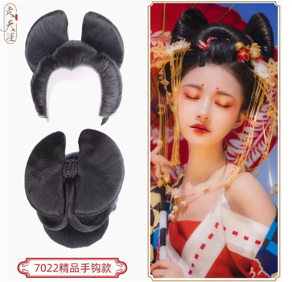Japanese geisha boutique hand hook full top wig headband flower queen big plate hairstyle ancient costume COS