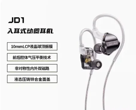 FiiO/Feisheng JD1 внутриканальные динамические Hi-Fi наушники для мобильных телефонов и