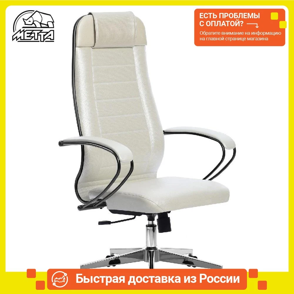 Компьютерное офисное кресло МЕТТА Комплект 28 Белый лебедь