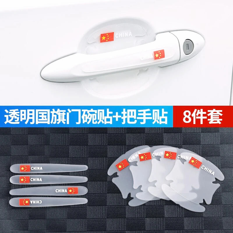 

Car Door Handle Protective Film Cartoon Invisible Door Bowl Protection Sticker Paint Scratch Anti Scratch Stick Interior 8Pieces
