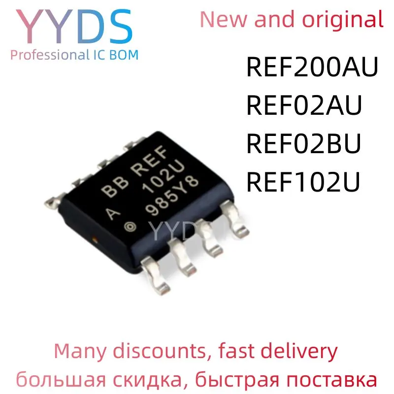 Оригинальный IC SOP-8 REF102U REF200AU REF02AU REF02BU