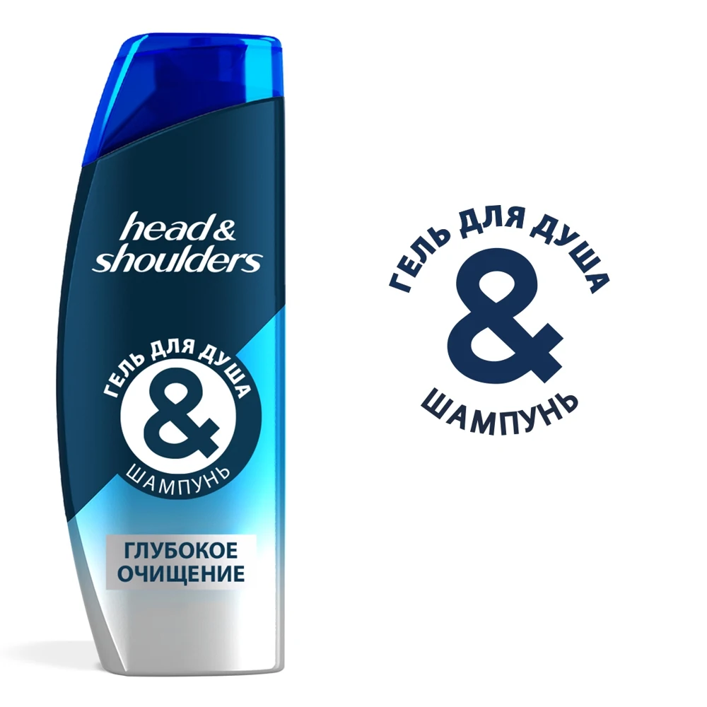 Гель для душа и Шампунь Head & Shoulders Глубокое Очищение волос тела лица 360 мл
