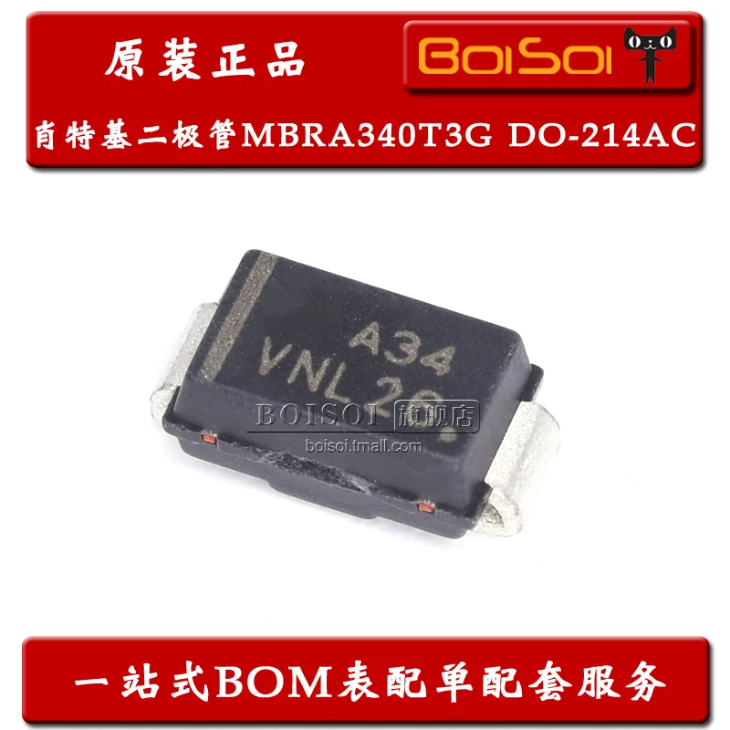 Посылка mail A34 MBRA340T3G DO-214AC/SMA 10 шт