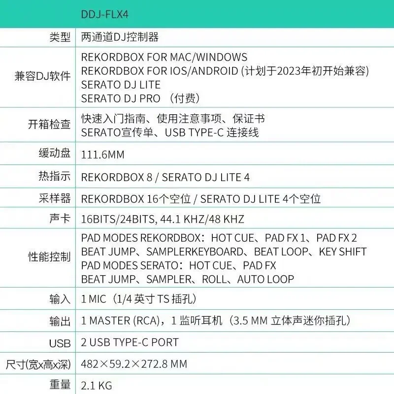 Дисковый рекордер с контроллером Pioneer DDJ-400 DJ начального уровня