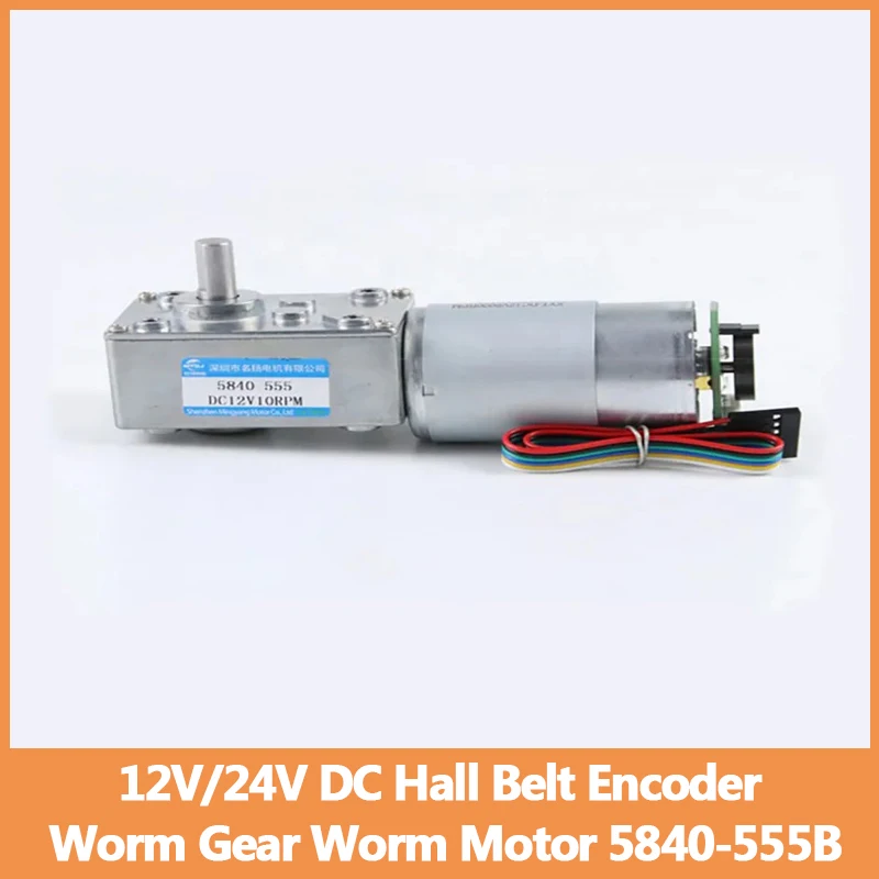 12 В/24 В постоянного тока ременный энкодер червячная передача червячный двигатель