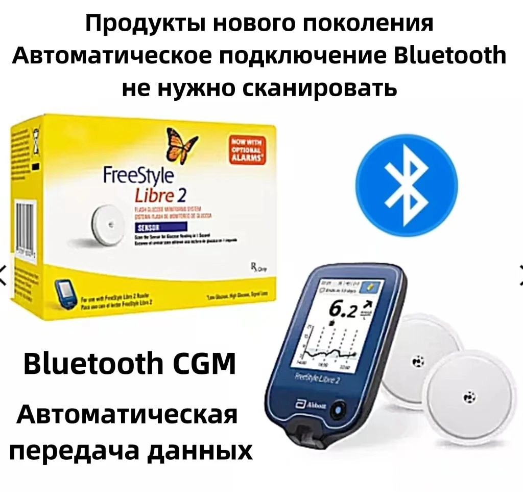 

New Upgrade Automatically Transfer Data without Scanning Bluetooth Connection Freestyle Liber 2 Second Generation Products
