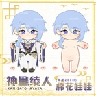 Игра Аниме игра Genshin Impact Kamisato Ayato косплей милые плюшевые куклы меняющие игрушки 20 см Кукла Плюшевая одежда XmasGift