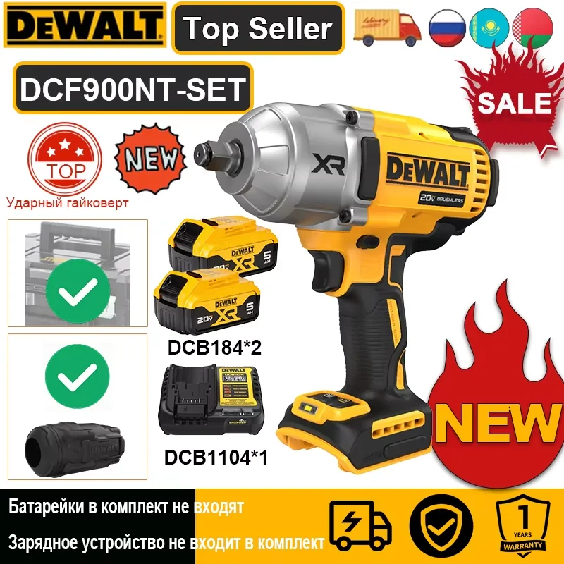 DEWALT DCF900 Ударный гайковерт 20В