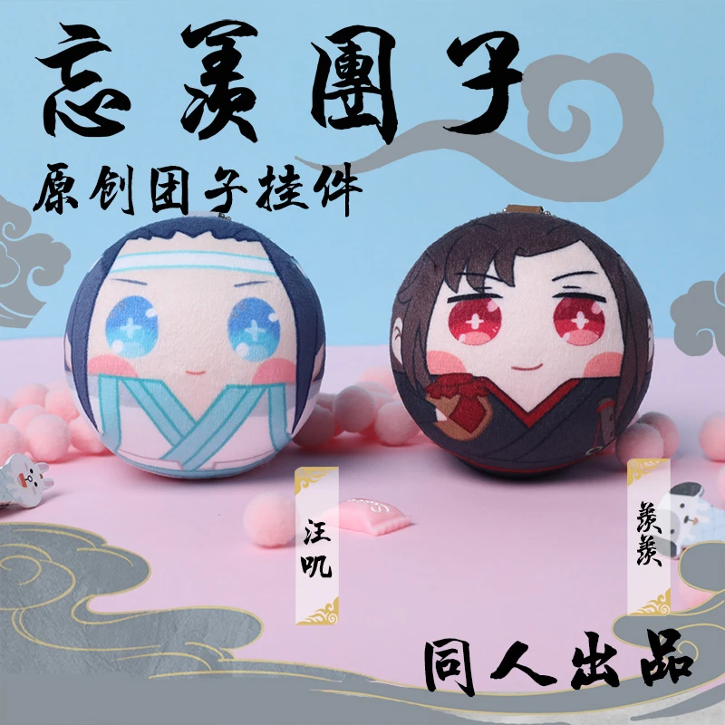 

The Love Story Of Lanzhan and Weiying Anime Figures Two-Dimensional Plush Toys Children Anime Peripherals Pendant Keychain Gifts