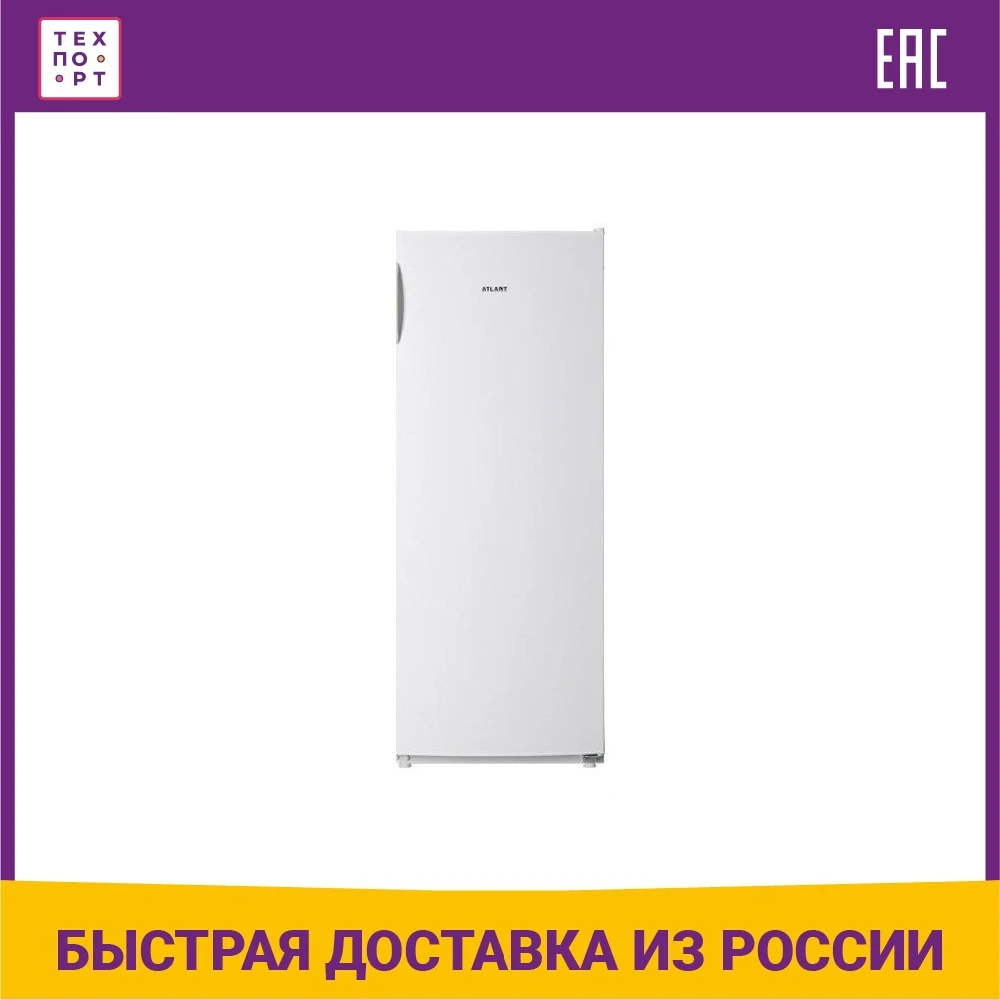 Морозильная Камера Атлант 7203 Купить