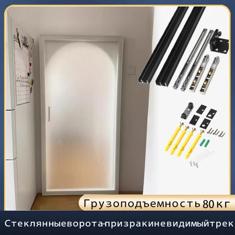 Невидимая дверная направляющая Ghost 1,2 м