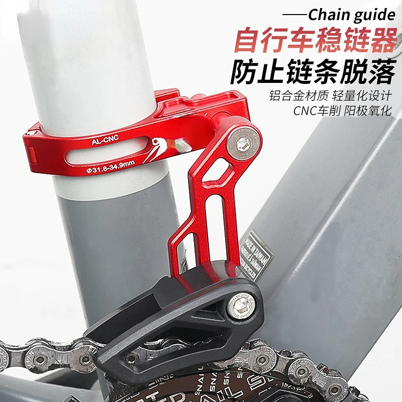 

Велосипедная однодисковая направляющая цепи протектор для горного велосипеда натяжитель цепи из алюминиевого сплава аксессуары для горного велосипеда