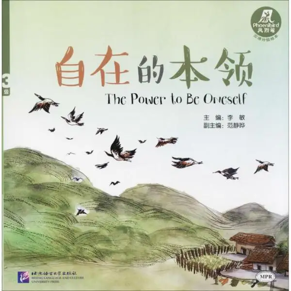 The Power to Be Oneself | Phoenibird (Level 3)