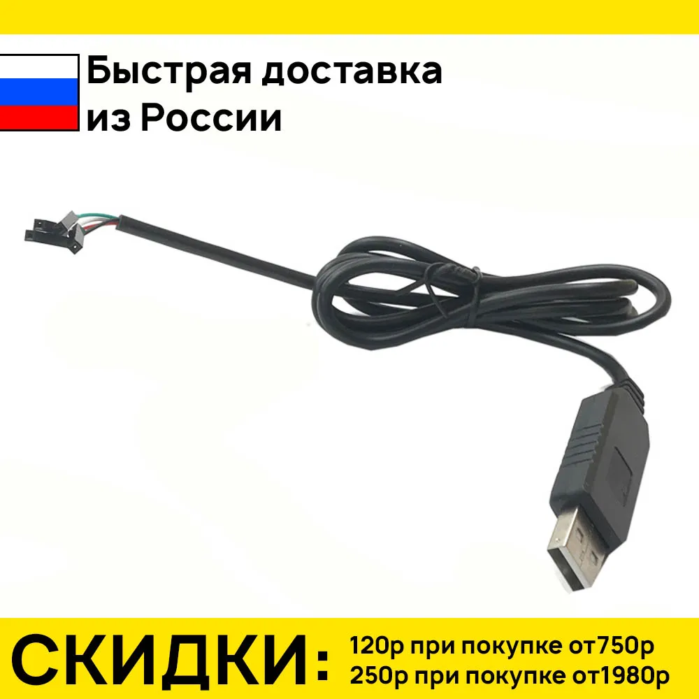 Преобразователь интерфейсов USB to RS232 кабель PL2303HX (тип1)