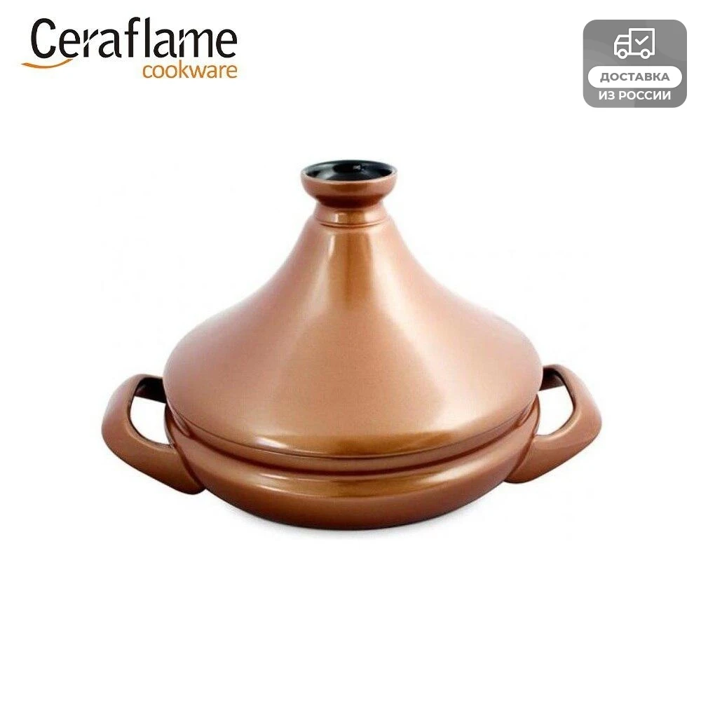 Тажин Ceraflame Terrine 1 8л 22см D1079 медный | Дом и сад