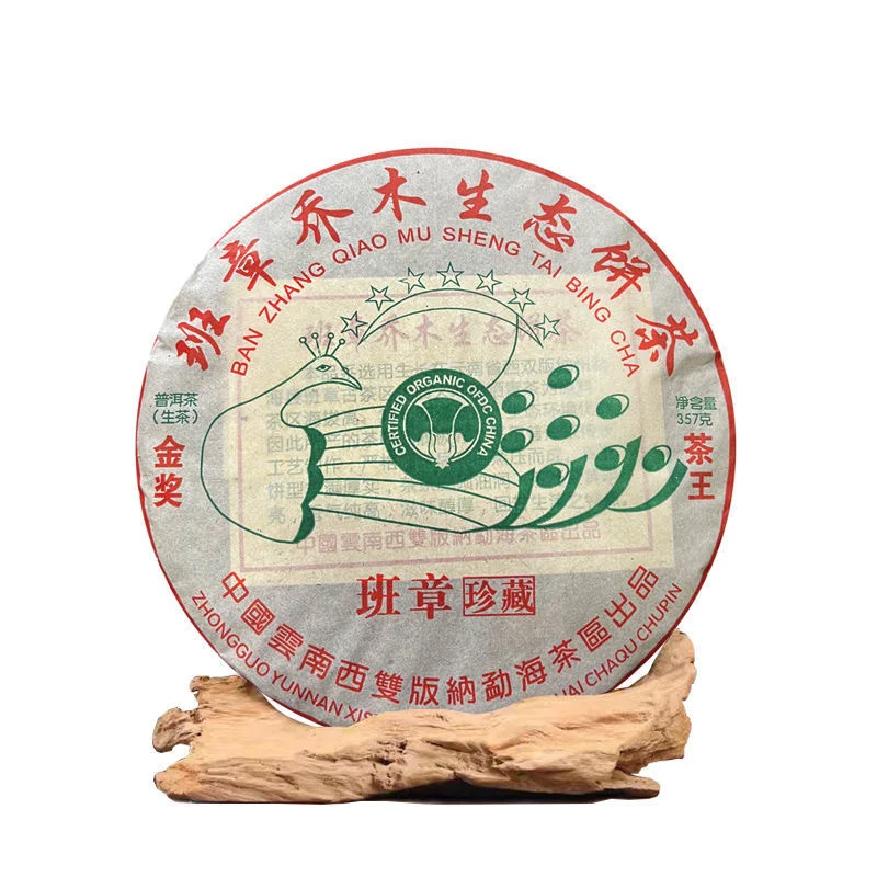 

2016 Yr Yunnan Banzhang Puer Chinese Tea Ancient Tree Tea Seven Star Peacock Raw Puer Tea For Health Care Beauty Weight Lose Tea