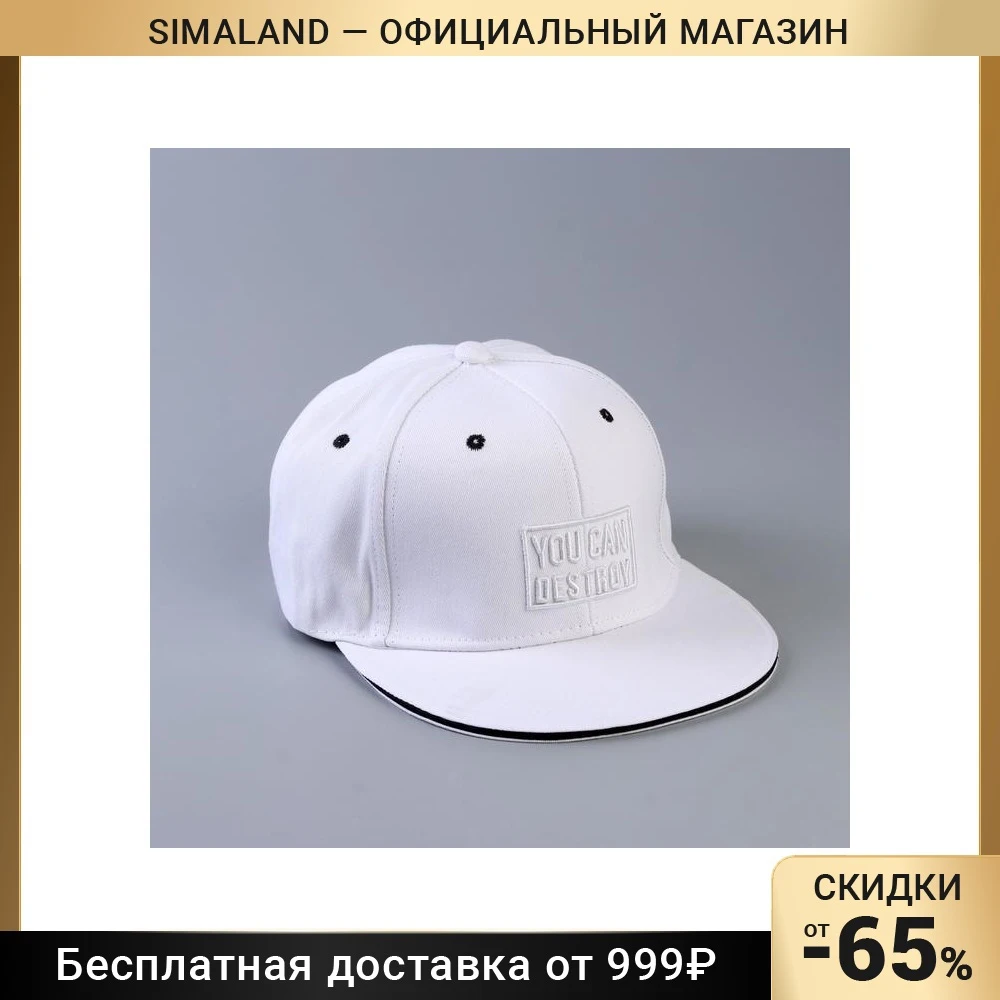 Кепка взрослая You can destroy р-р 56 см |