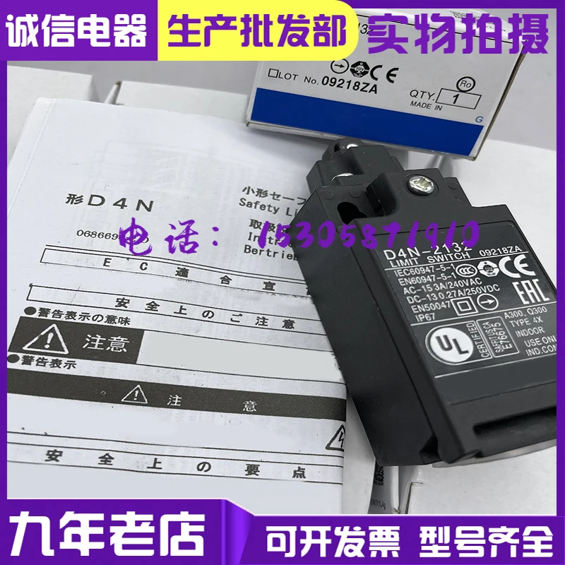 Внешний концевой выключатель 2132/2187/4187/1132 2131 D4N-1131 абсолютно новый