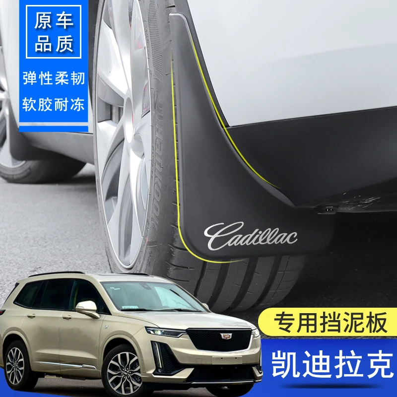 

Специальный брызговик Cadillac XT6, 22 дюйма, XT5 Escalade XT4srxct5ct6, коллагеновый автомобильный брызговик, специальные аксессуары