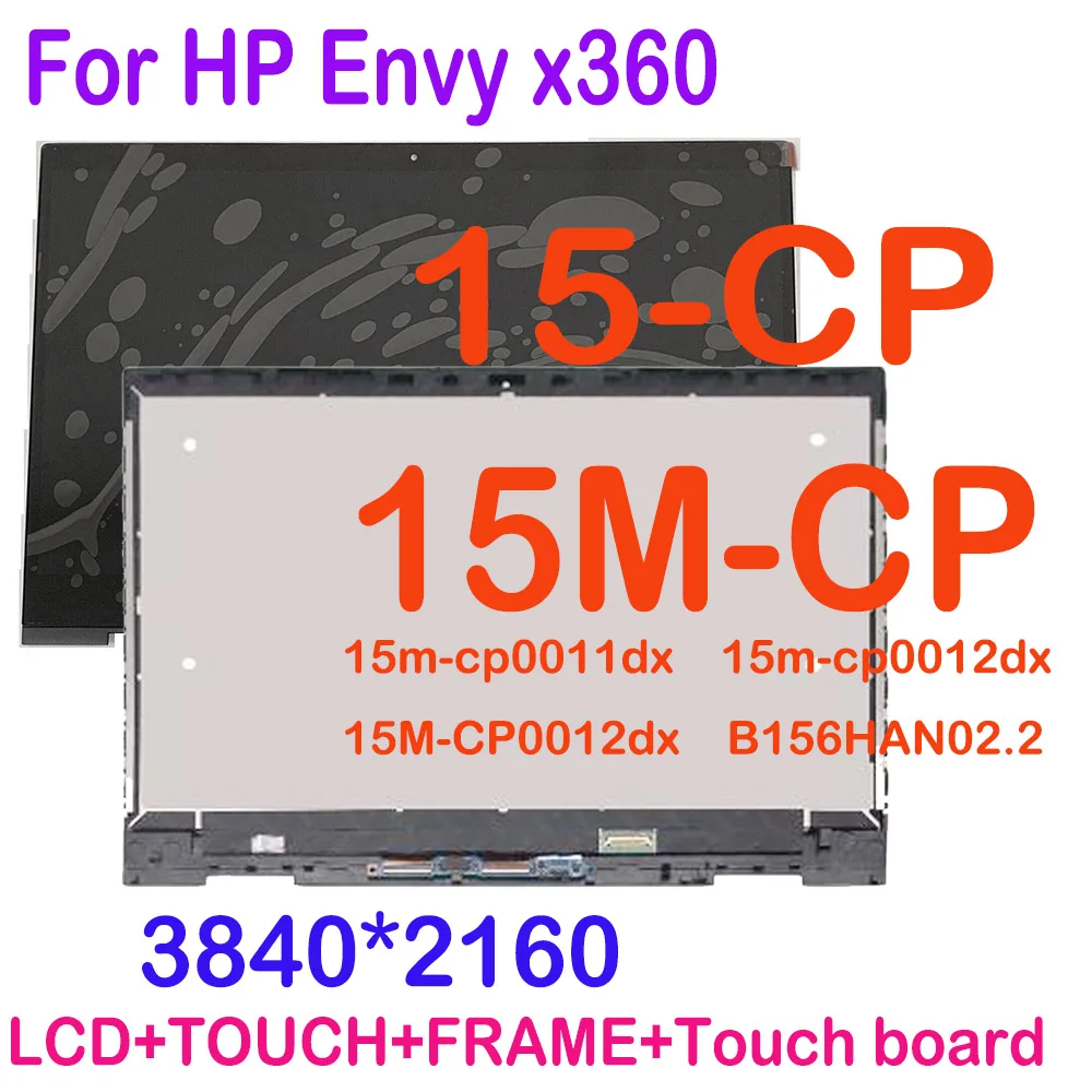 НОВЫЙ 15 6-дюймовый ЖК-дисплей 4K для HP Envy x360 15-CP 15m-cp0011dx 15m-cp0012dx с цифровым