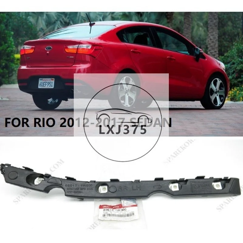 Держатель кронштейна для заднего бампера Kia RIO 2012 2013 2014 2015 2016 2017 - купить по