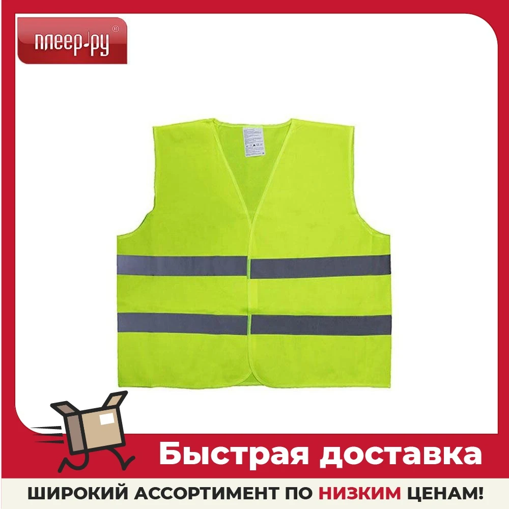 Жилет Skyway светоотражающий размер XXL Light Green S09001005 |