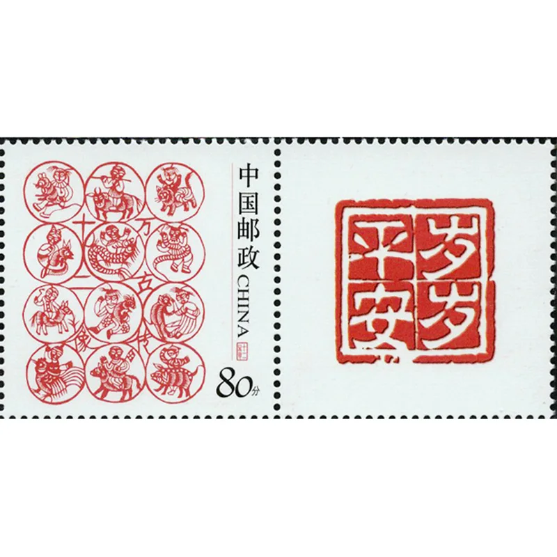 

2005, индивидуальные штампы № 10. Мирный год за годом. Почтовая печать, Philately, почтовые расходы, коллекция