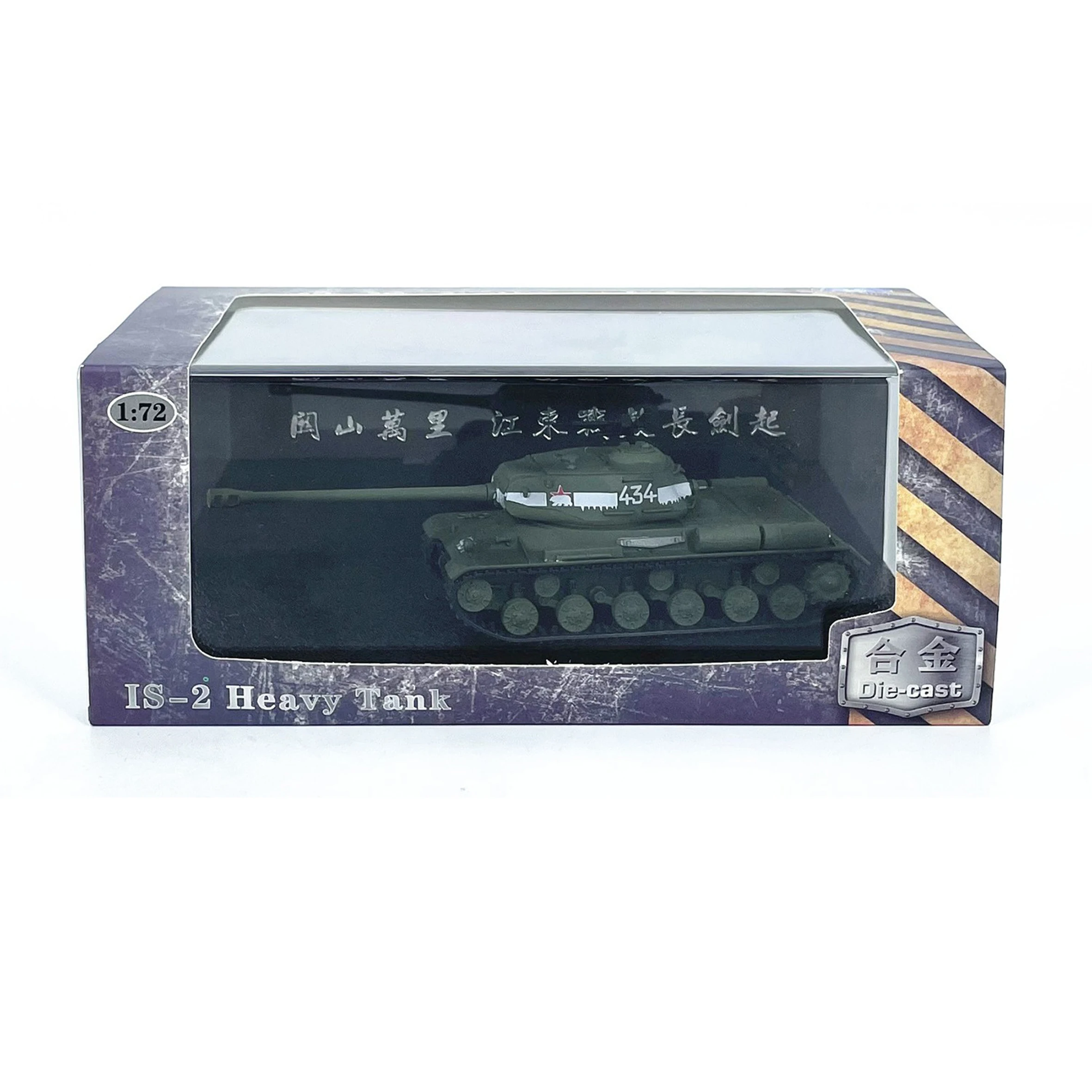 Модель советского тяжелого танка IS-2 Битва в Берлине 1945 статическая