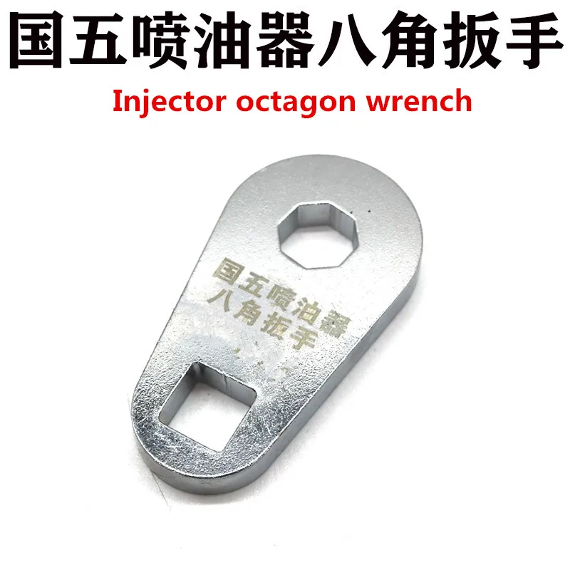 Насадка для форсунки дизельного топлива, восьмиугольная насадка для гаечного ключа, инструмент для удаления, 8 точек для BOSCCH Насадка для форсунки дизельного топлива, восьмиугольная насадка для гаечного ключа, инструмент для удаления, 8 точек для BOSCCH